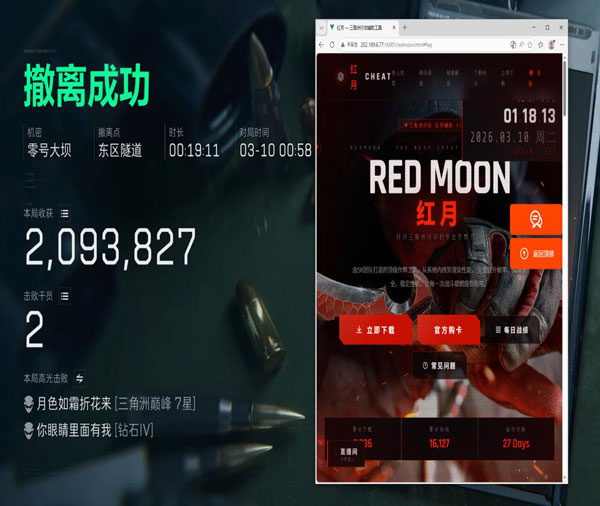 三角洲辅助器使用方法透视自瞄效果